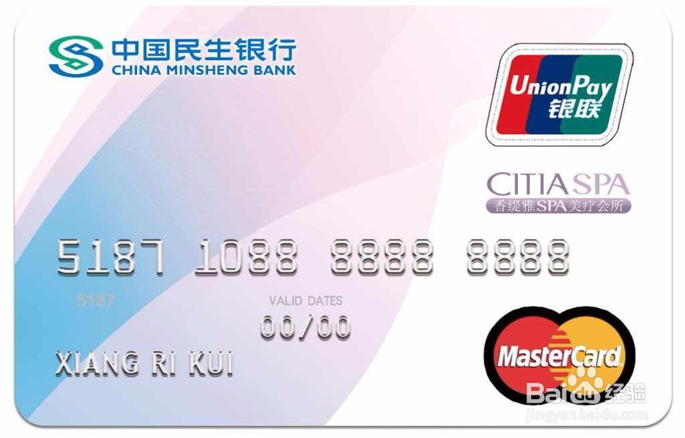 民生信用卡提额度方法