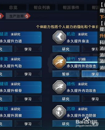 天刀盟会系统详解攻略