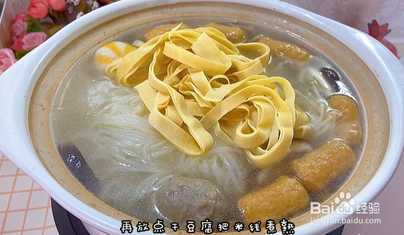 砂锅米线的做法