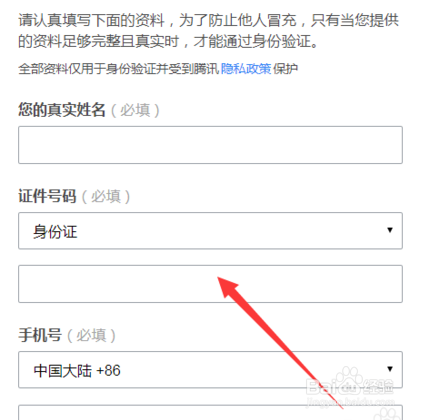 怎样找回多年不用的qq?