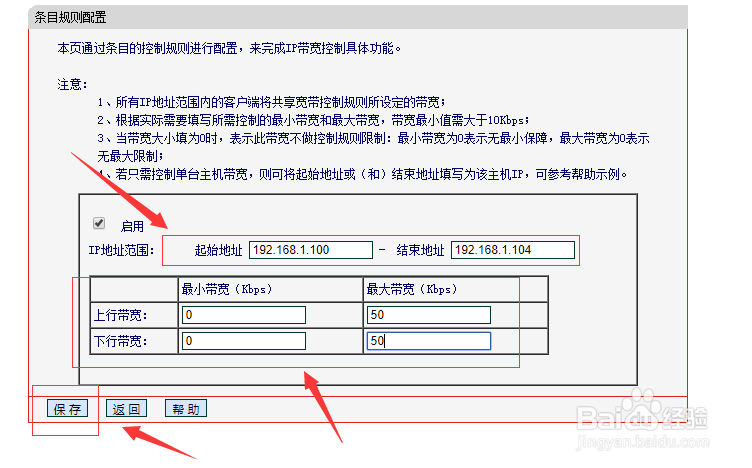 wifi怎么限制别人网速