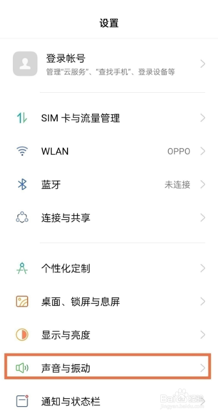 oppoa55按键音如何开启