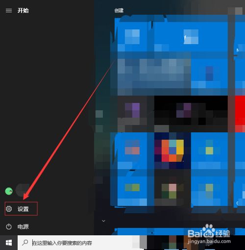 Win10怎样设置暗色主题 百度经验 Win10怎样设置暗色主题 百度经验