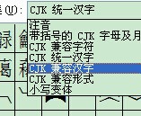 WORD生僻字如何输入？