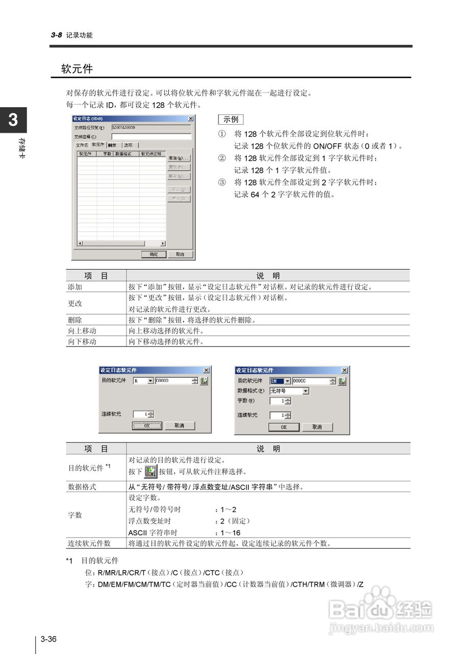 基恩士KV-1000系列高速多功能应用电力网络路由器说明:[15]