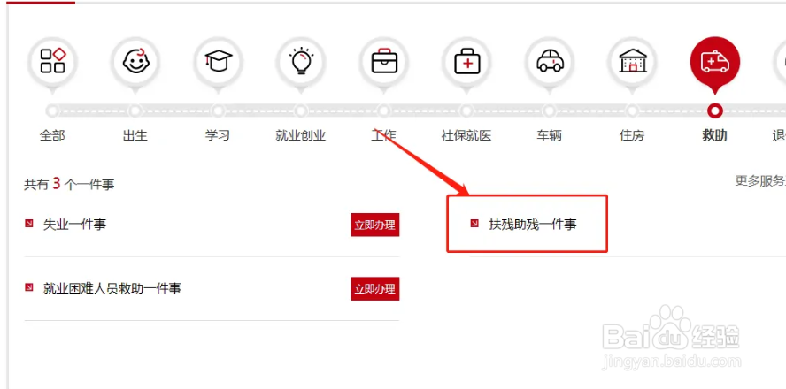 养老助残卡怎么升级