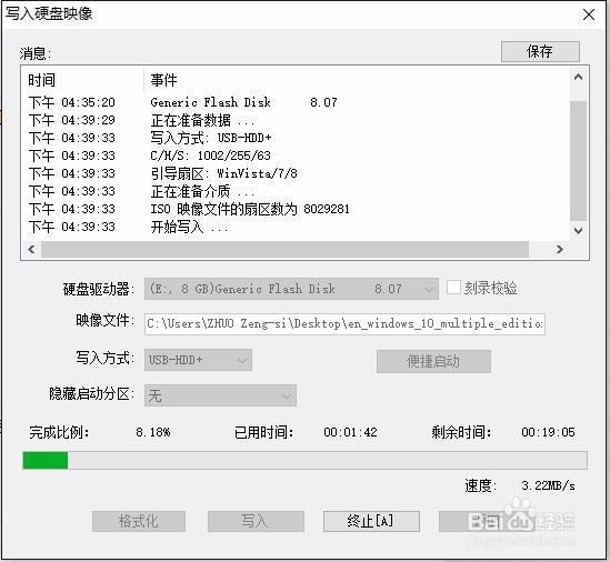 制作Windows 7,Windows 8,Windows 10 启动盘