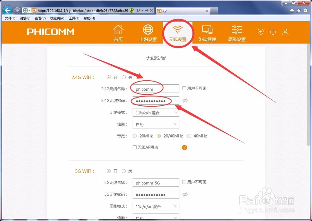 普通电话线路由器如何配置