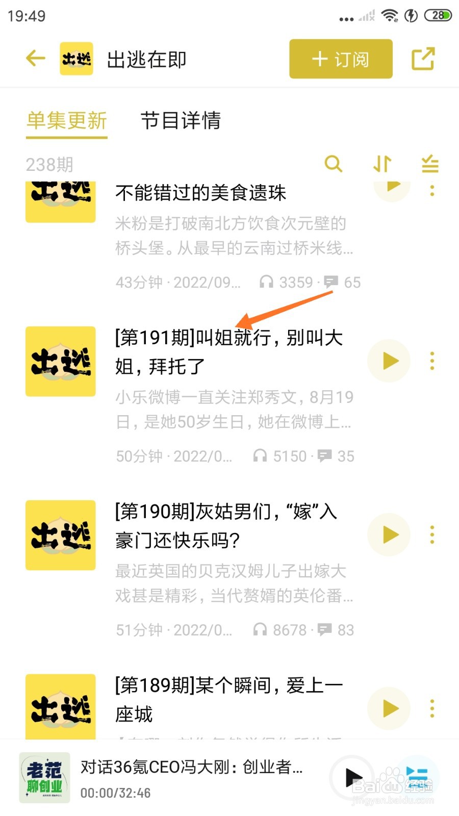 小宇宙中怎么查看叫姐就行