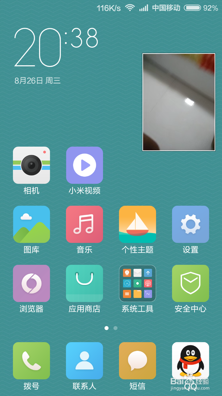 QQ视频小视频悬浮窗口怎么开启
