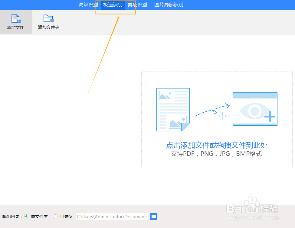 图片怎样识别转换成文字,转换的几种方法分享