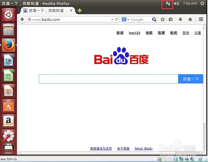 虚拟机中安装linux系统教程