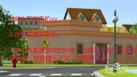 手机yy怎么直播王者荣耀