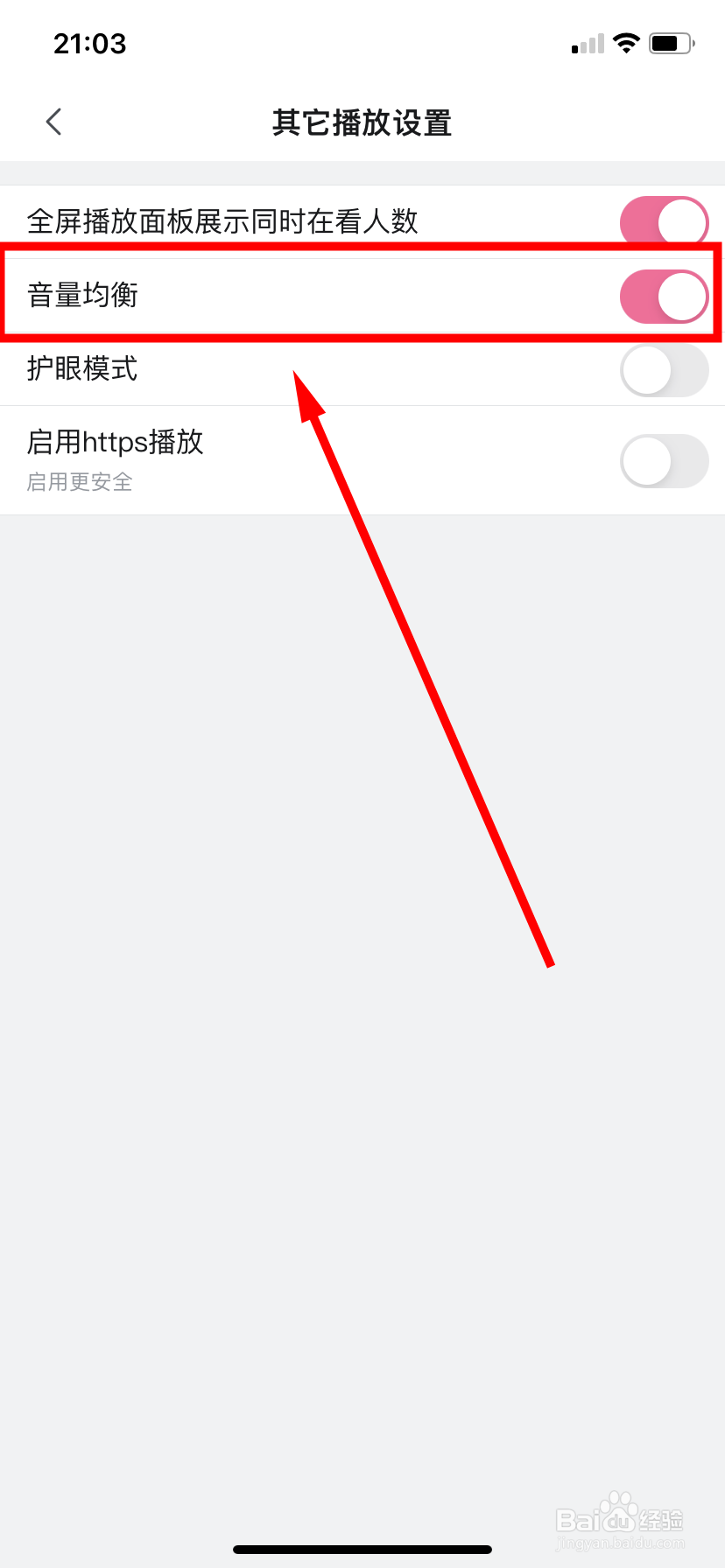 哔哩哔哩怎么开启音量均衡