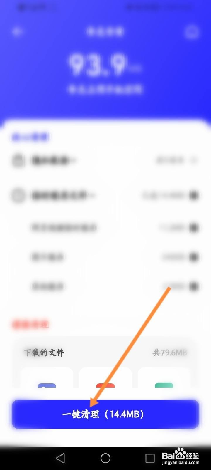 夸克浏览器怎么一键清除缓存