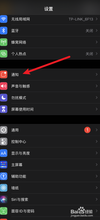 苹果手机微信来消息没声音怎么办