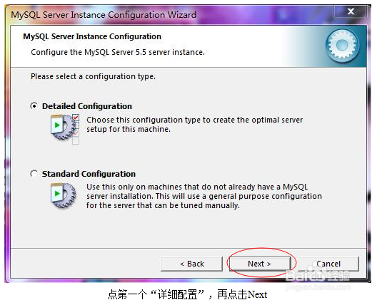 安装数据库mysql