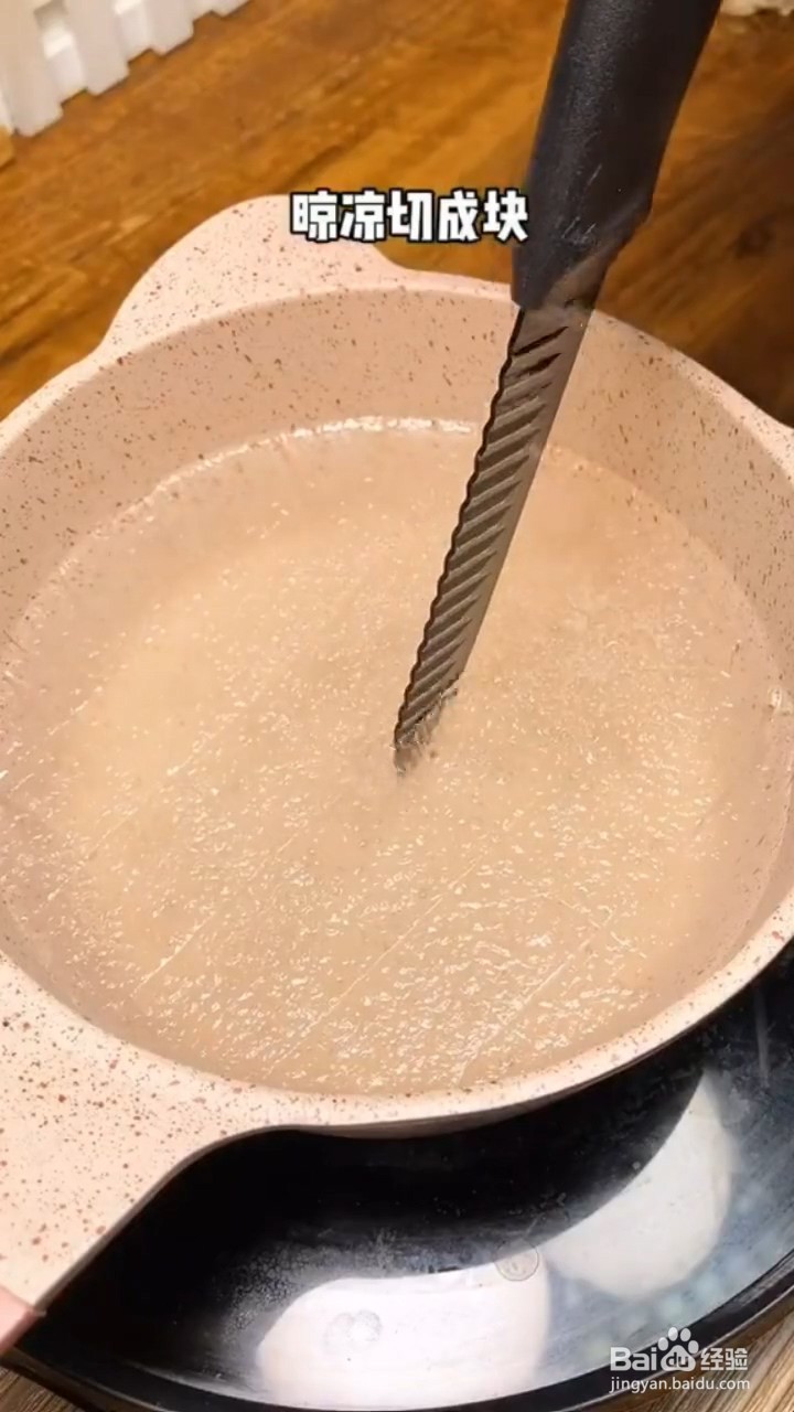 如何制作红糖凉粉