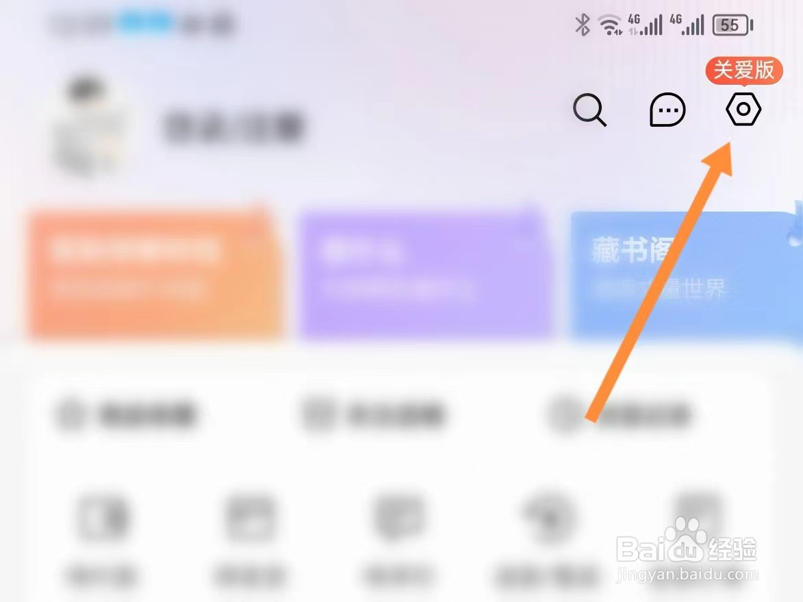 当当如何查找关爱版