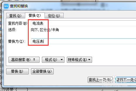 word文档怎么查找替换？