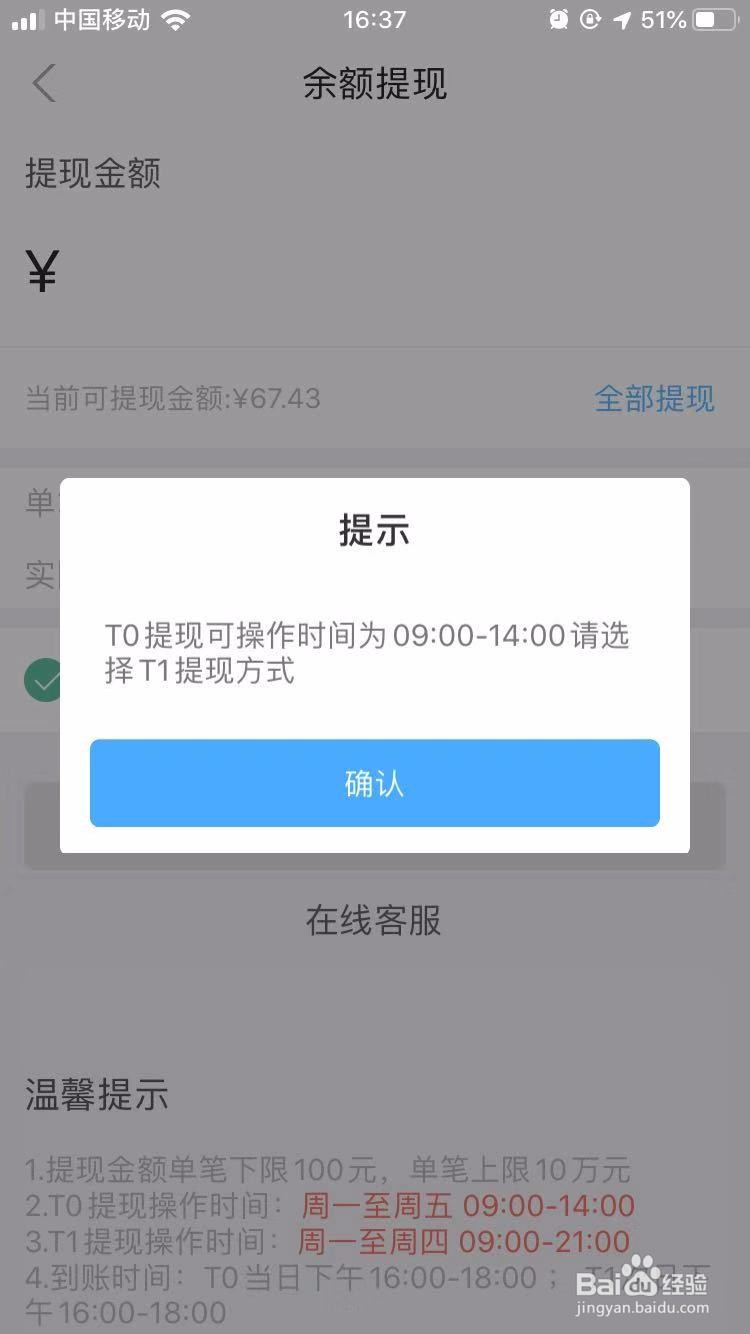 小趣生活怎么提现