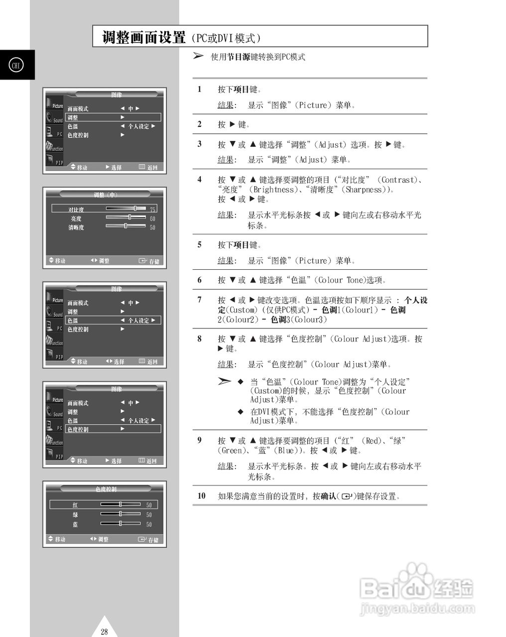 三星PS-50P3H等离子彩电使用说明书:[3]