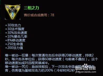 s5刀锋意志刀妹出装