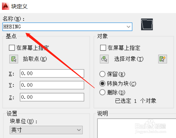 cad线段合并成一个整体