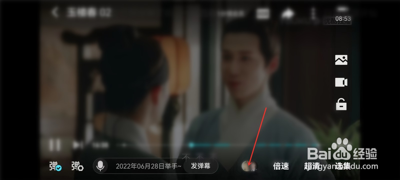 优酷电视剧只看一人片段怎么关闭