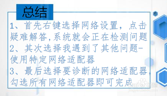 如何快速解决无线网络出现黄色感叹号