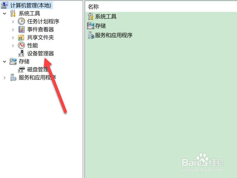win10分辨率不能调整