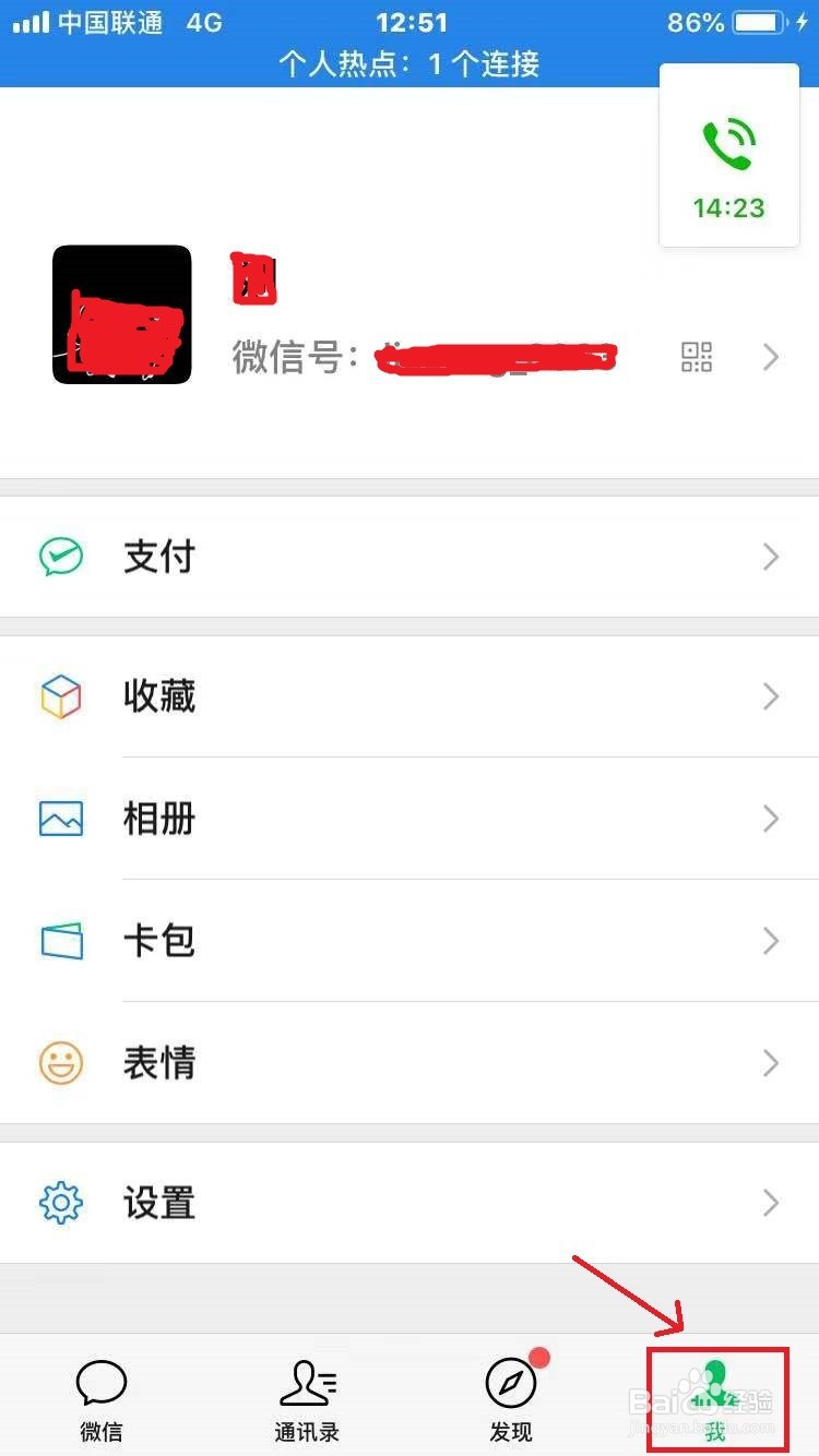 微信朋友圈怎么一次删除所有动态
