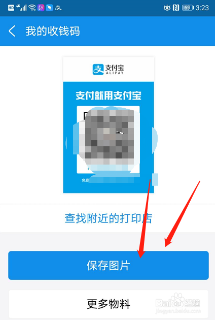 支付宝商家二维码收款怎么弄