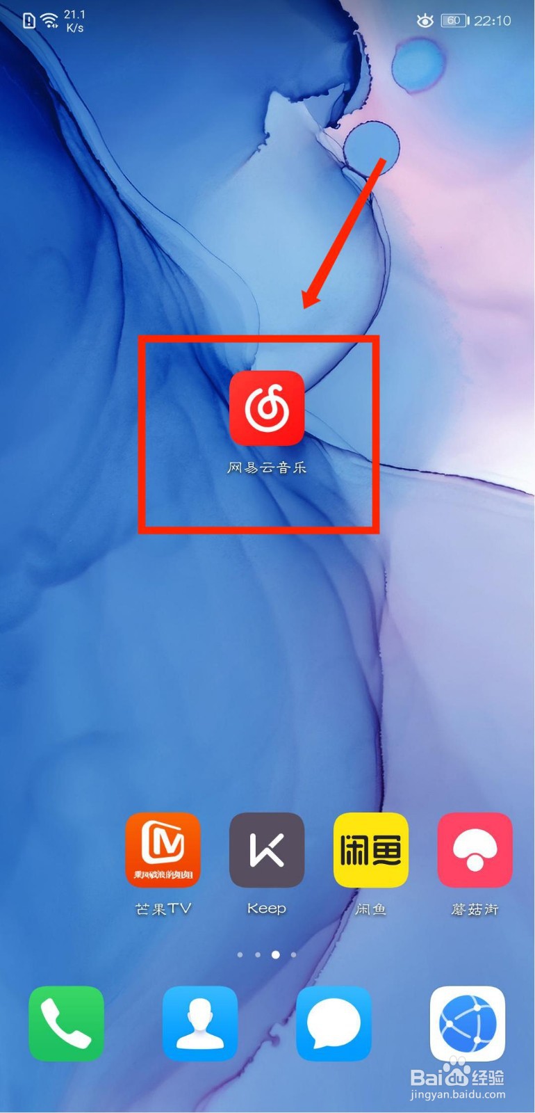 网易云音乐怎么关闭歌单被收藏通知提醒