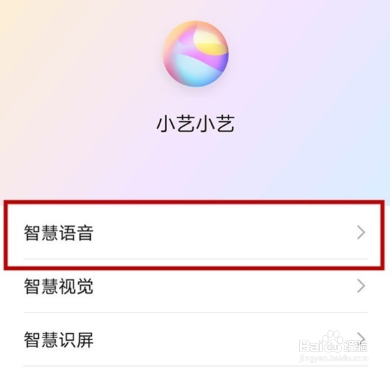 华为nova7怎么开启语音助手