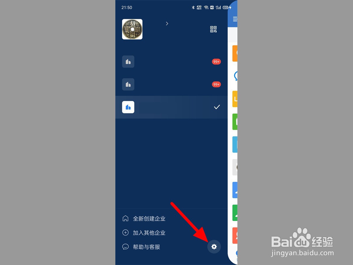 企业微信消息提醒声音怎么设置