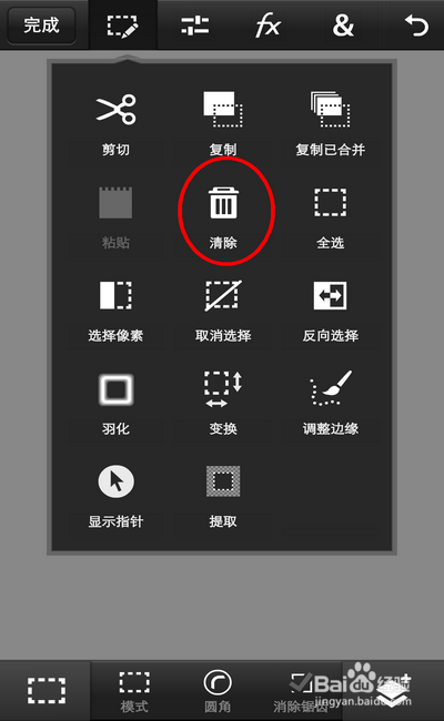 手机PS怎么做分割字