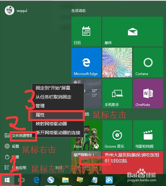 windows10激活