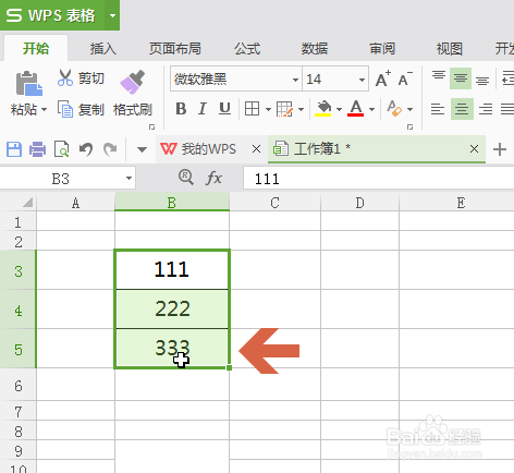 wps表格怎么自动在数字前添加人民币符号(￥)