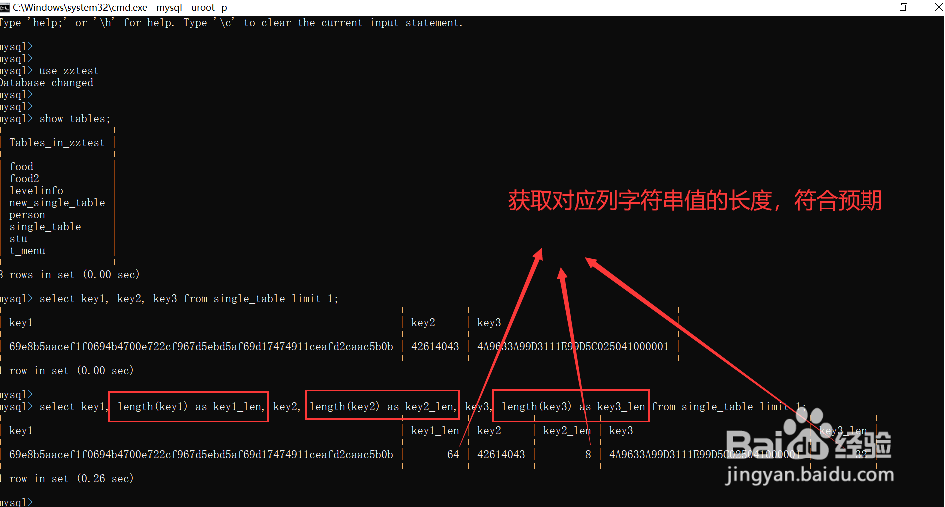MySQL如何通过内置函数获取字符串的长度