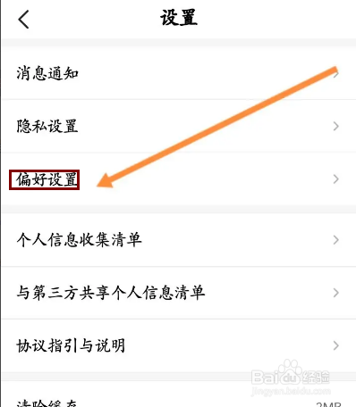 Hello语音怎么开启桌面语音悬浮球功能