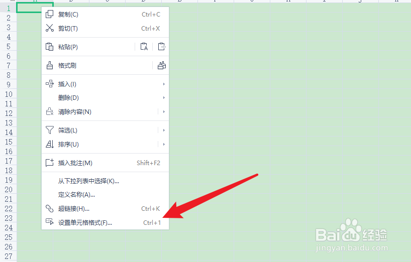 表格画斜线并输入文字