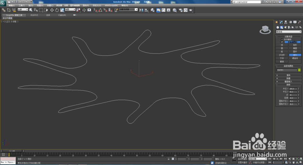3Dmax如何制作双圆扭曲十角星椎体