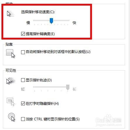 鼠标不灵敏怎么办