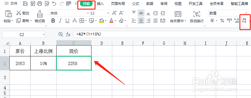 在原价上涨10% 怎么算