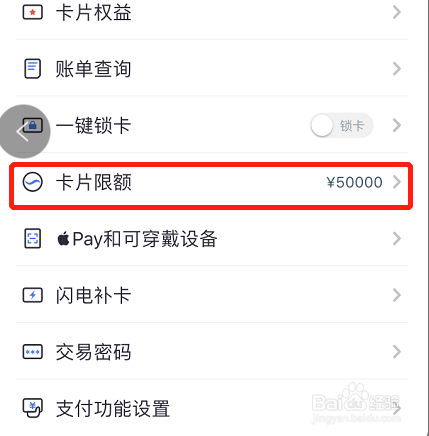 招商银行信用卡单笔限额怎么修改