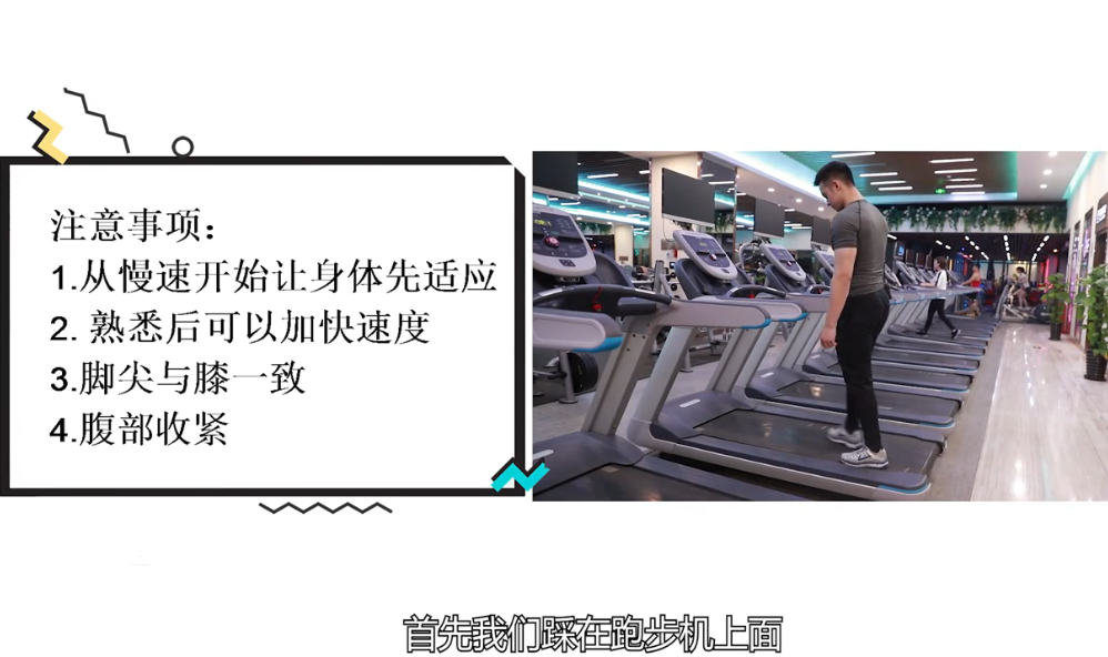 跑步机怎么练习能燃脂和锻炼心肺功能？