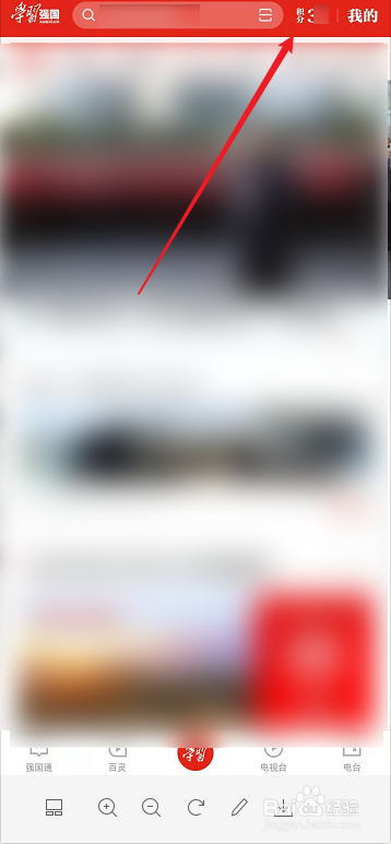 学习强国订阅积分没有怎么办