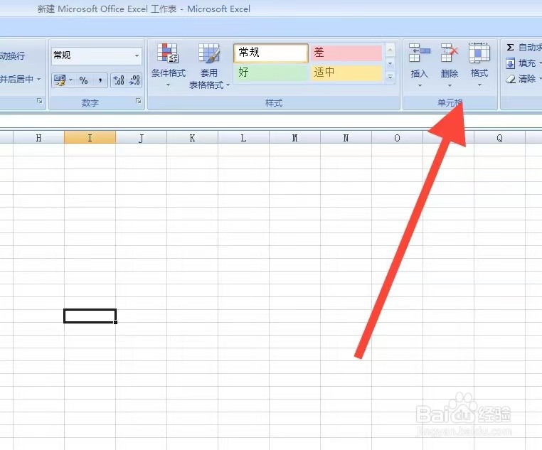 表格中行高列宽在哪里设置
