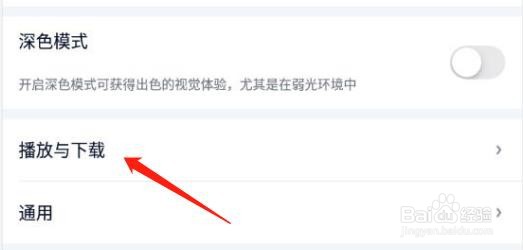 手机空间不多时怎么提醒清理爱奇艺的离线视频
